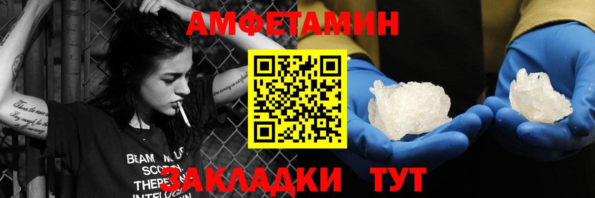 АМФЕТАМИН Розовый  АМФЕТАМИН  Обнинск  Вход с VPN 