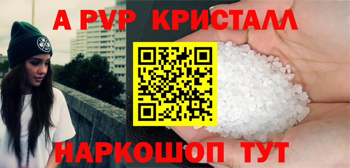 Alfa_PVP крисы CK Обнинск