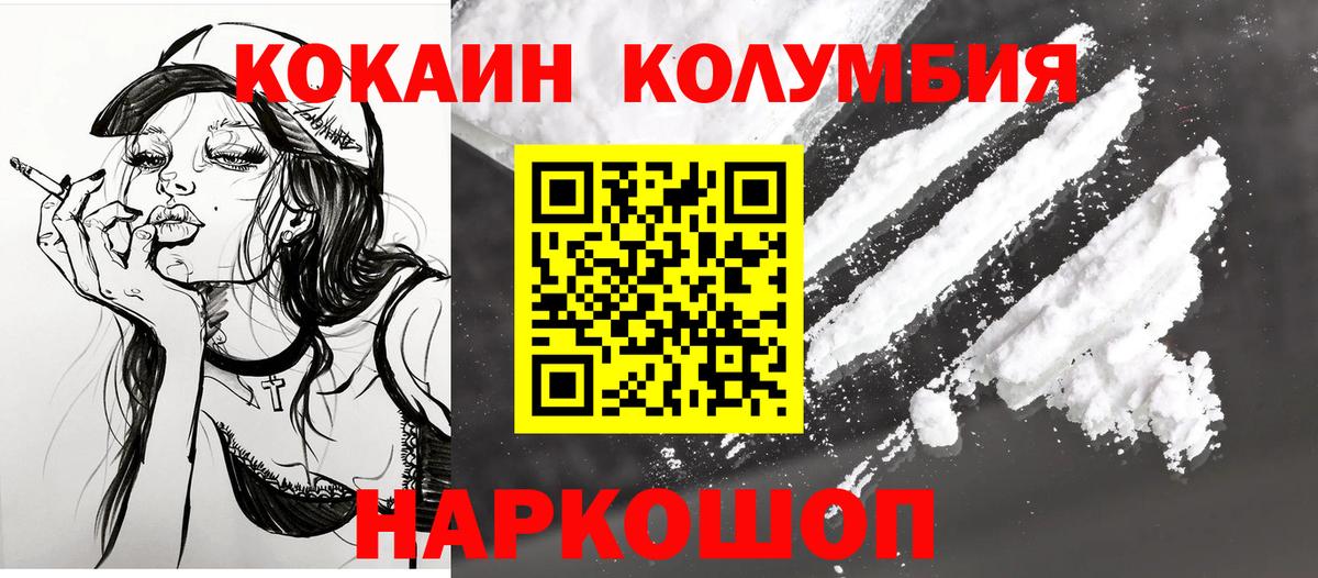 Cocaine Боливия Обнинск