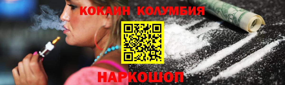 Обнинск  Cocaine Fish Scale  Cocaine  Вход с VPN  Cocaine FishScale 