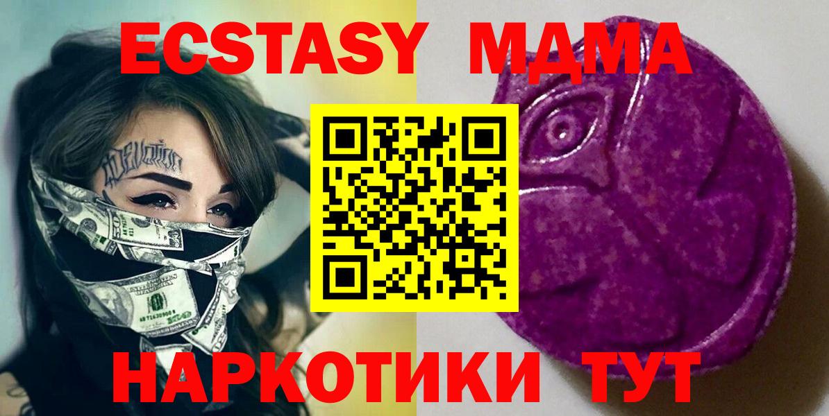 Экстази диски Обнинск