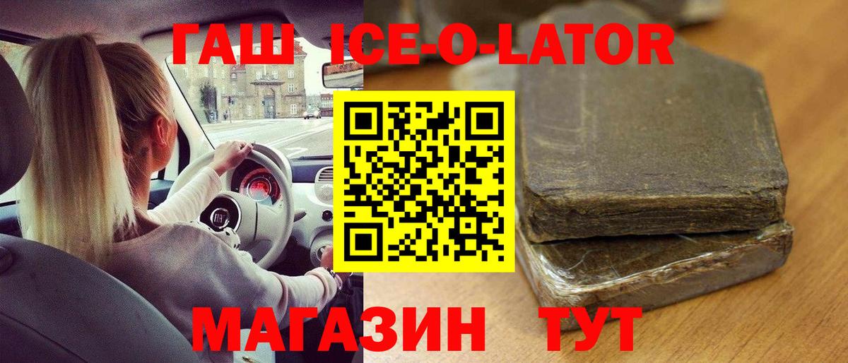 Обнинск  ГАШИШ hashish  ГАШИШ убойный  Вход с VPN 