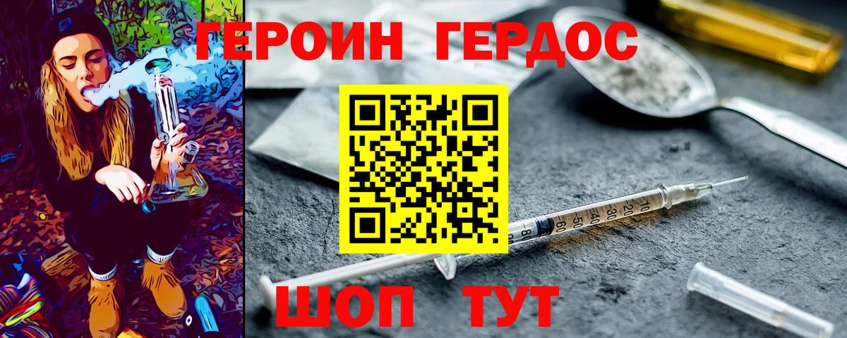 Героин герыч  Вход с VPN  Обнинск 