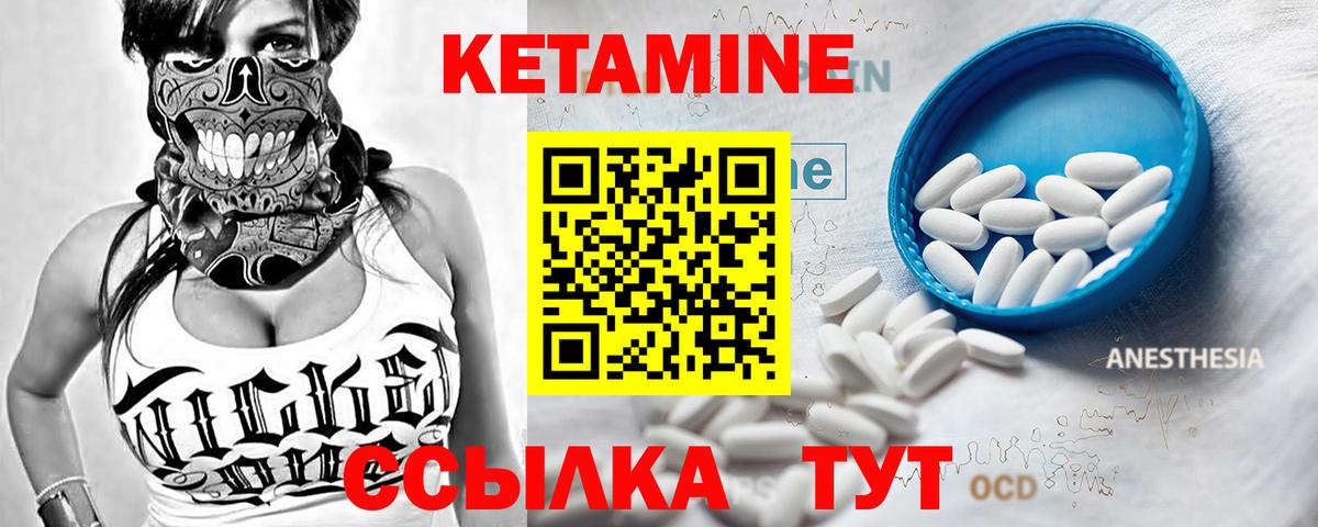 Обнинск  КЕТАМИН VHQ  Вход с VPN 