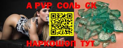 ALPHA PVP Ликино-Дулёво