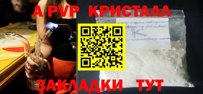 ALPHA PVP Ликино-Дулёво
