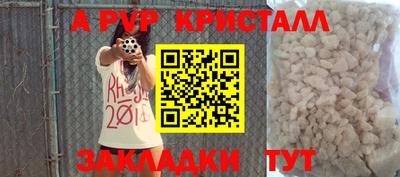 мяу мяу кристалл Лесосибирск
