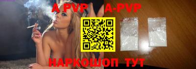 ALPHA PVP Ликино-Дулёво