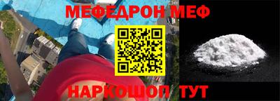 мяу мяу кристалл Лесосибирск