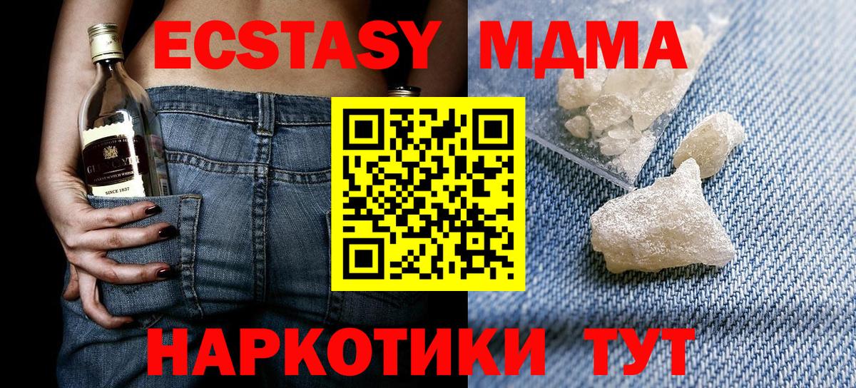 MDMA VHQ Обнинск
