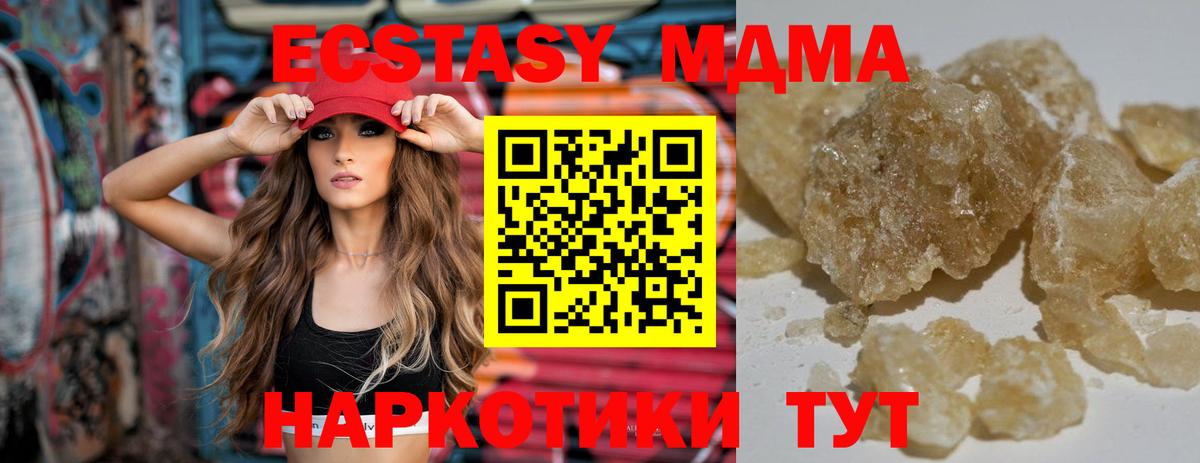 MDMA молли  МДМА кристаллы  Обнинск  MDMA  Вход с VPN 