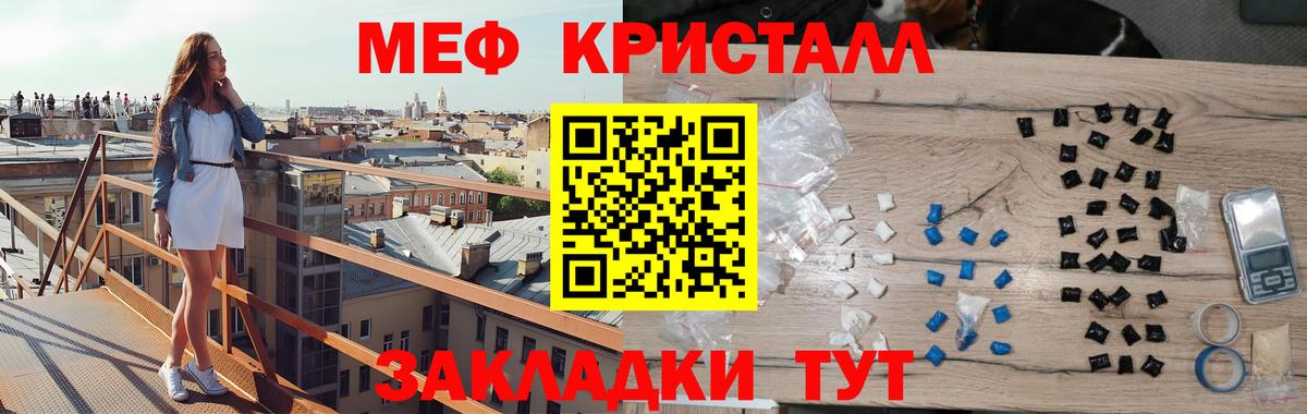 Меф  Обнинск