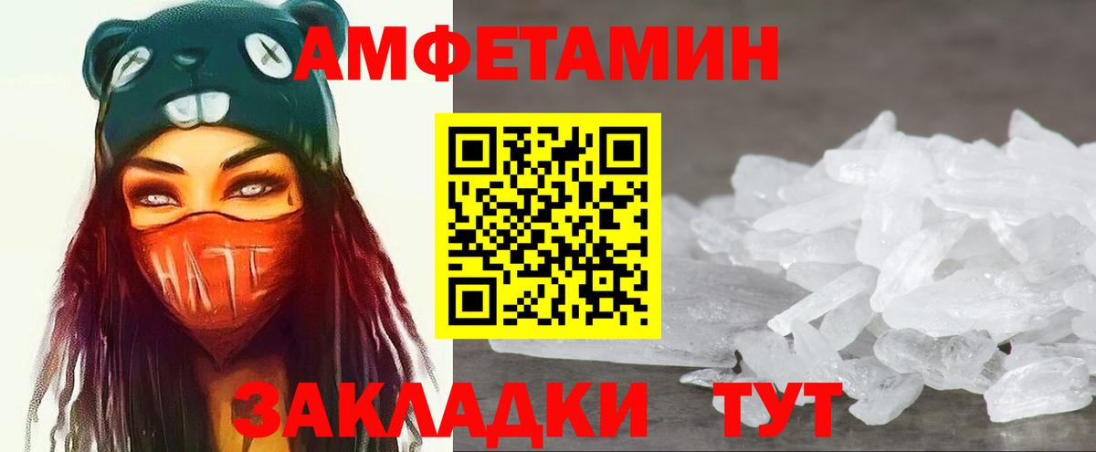 Первитин пудра Обнинск
